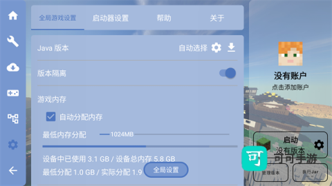 FCL启动器