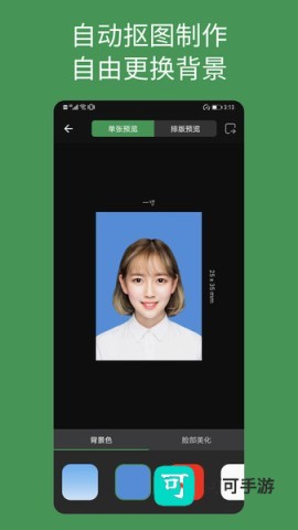 白描证件照 白描证件照 第1张图