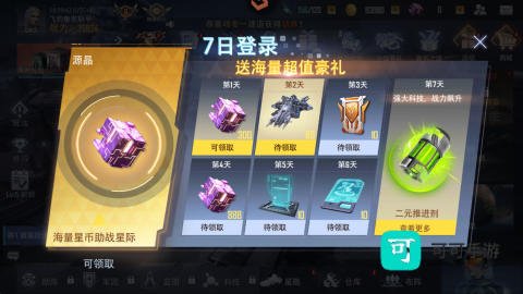 星轨之上 第1张图