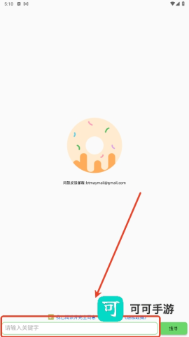 笨搜X 第2张图