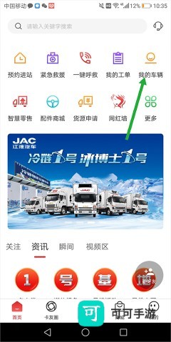 江淮卡友 第1张图