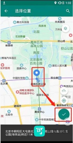 fakelocation 第3张图