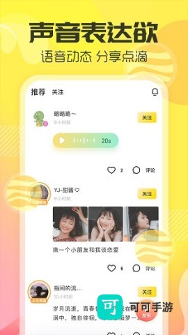 多玩语音