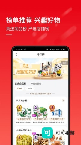 真快乐