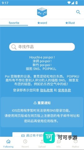 POIPIKU