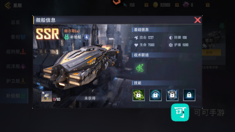 星轨之上 第6张图