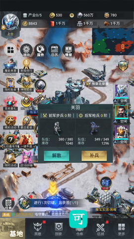 三国仙侠志 第9张图