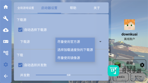 FCL启动器 第15张图