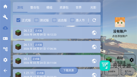 FCL启动器