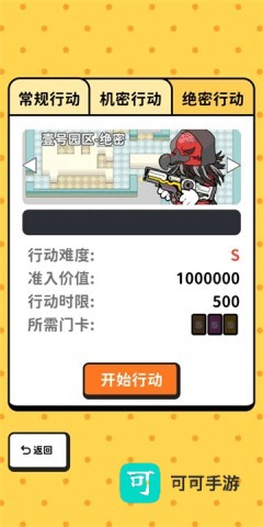 搜打撤模拟器