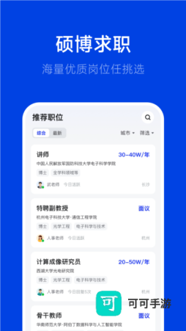 理聘