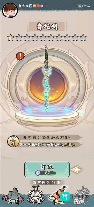 白蛇仙缘录 第3张图
