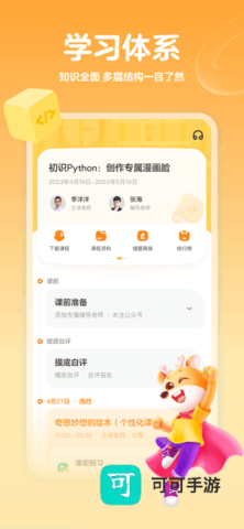 编程科普工坊