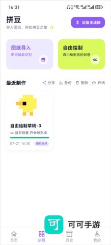 酷猫拼豆