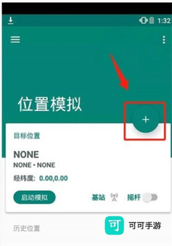 fakelocation 第2张图