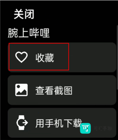 汉克米应用商店 第3张图