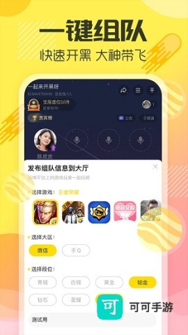 多玩语音