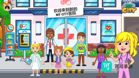 我的城市医院 第3张图
