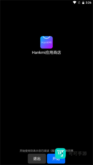汉克米应用商店