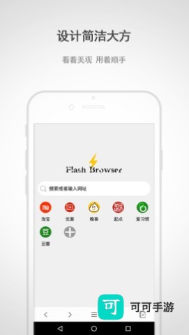 闪电浏览器