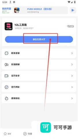 游龙工具箱 第7张图