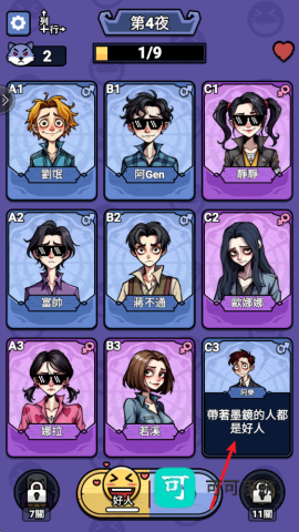 凹呜杀狼人在身边 第2张图