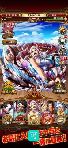 海贼王珍宝巡航 第2张图