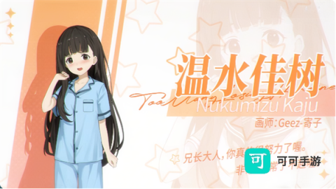 败犬栖居的晴空日常 第7张图
