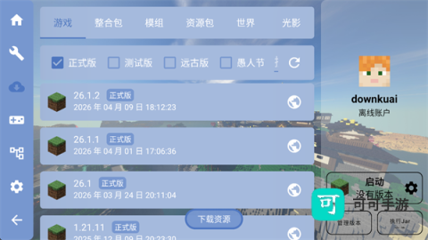 FCL启动器 第8张图
