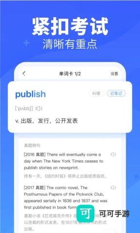新东方背单词