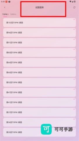 韩语学习君 第4张图