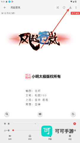 漫画屋 第7张图