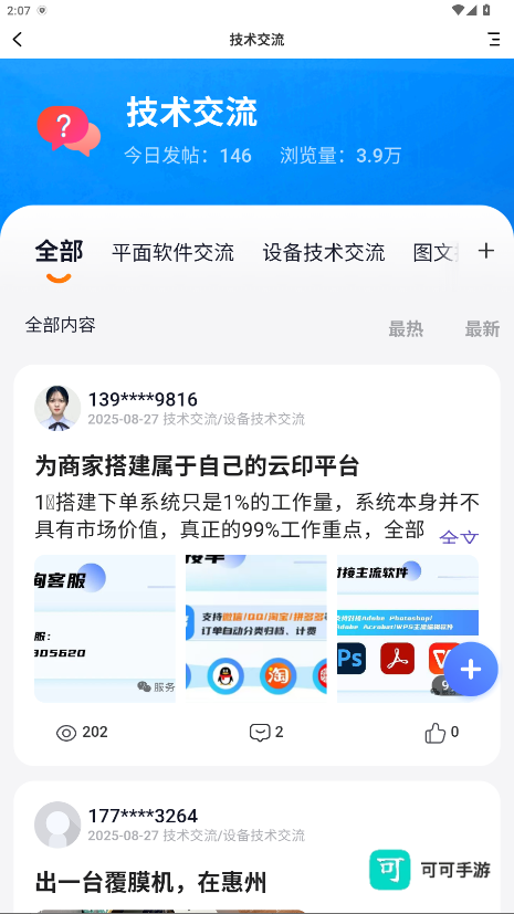 洋溪信息港