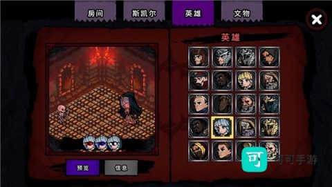 骷髅与防御