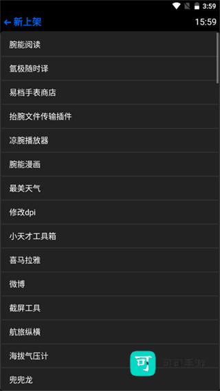 汉克米应用商店