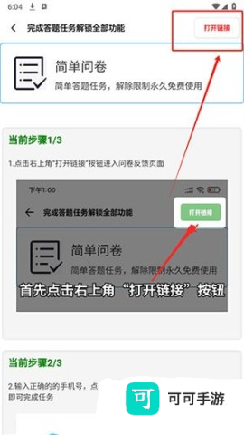 游龙工具箱 第8张图