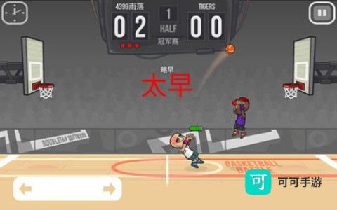 篮球战役 第5张图