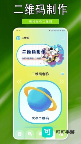 火红信使 第2张图