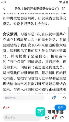 临川发布