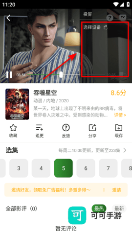 青石视频 第5张图
