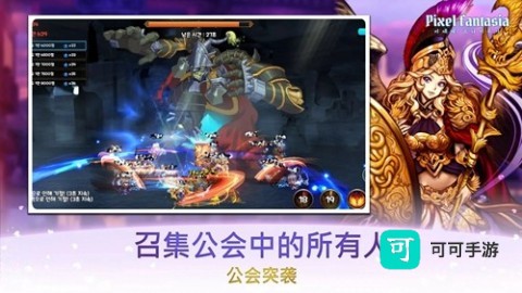 像素幻想曲