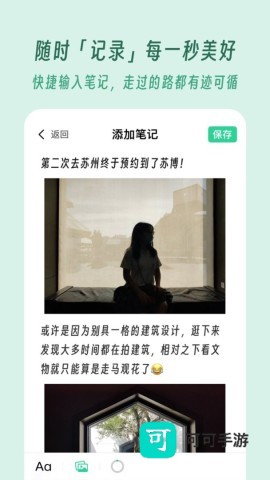 及游册