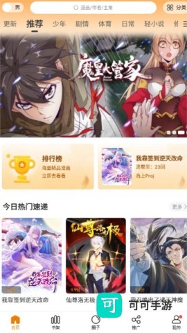 漫画谷 第3张图