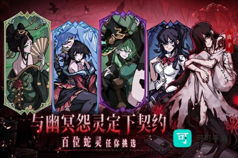 幻灵召唤