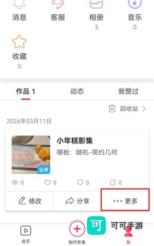 小年糕官方免费版 第6张图