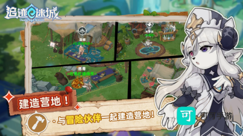 追迹迷城 第16张图