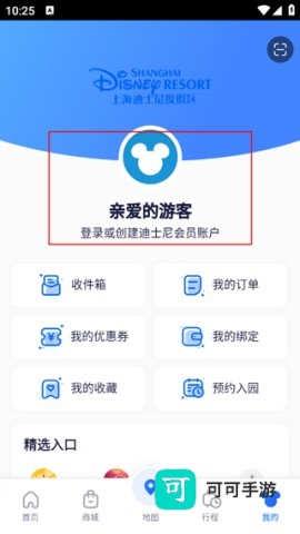 上海迪士尼度假区 第1张图
