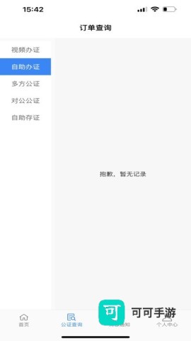 青桐智盒