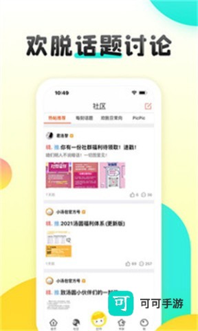 汤圆创作