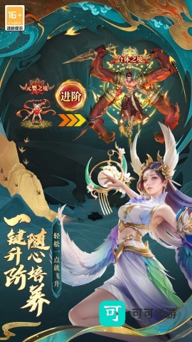 太吾纪元 第1张图